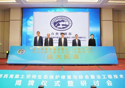 天然资源部西南河山空间生态；そǜ从胱酆险喂こ碳际醮葱轮行慕遗 