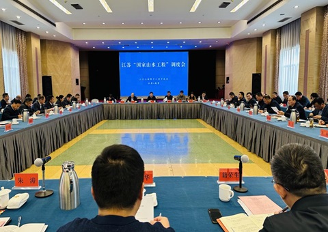 江苏省召开南水北调东线湖网地域山水林田湖草沙一体化；ず徒ǜ垂こ痰鞫然