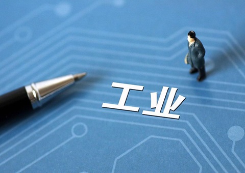 2026年四川新增工业用地全数实现“尺度地”供给