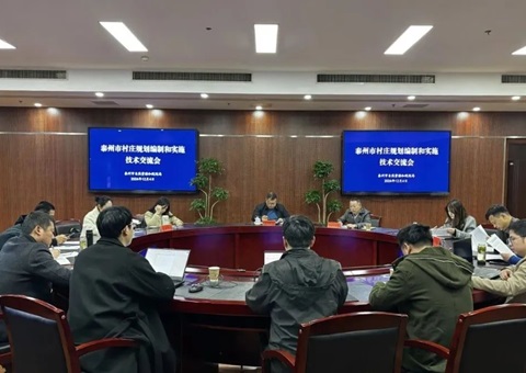 泰州市组织送规划进村，聚力推动规划落地执行