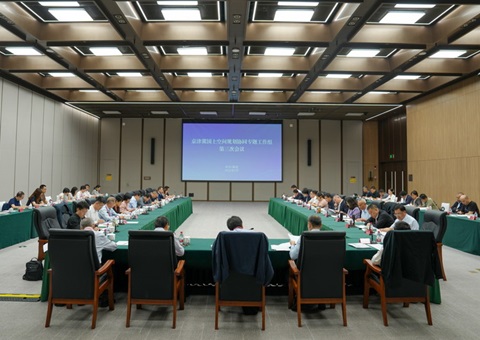 京津冀河山空间规划协同专题工作组第三次会议召开