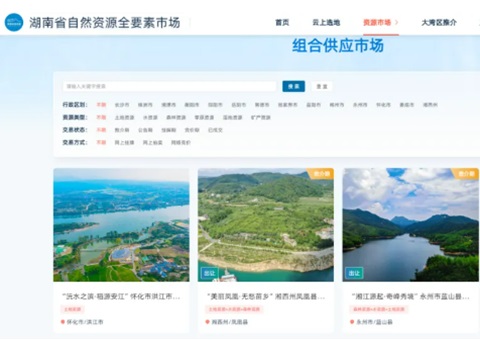 湖南省天然资源全身分市场平台已成交地皮2.72万亩、涉及金额267亿元，本月中旬将赴深圳向大湾区推介