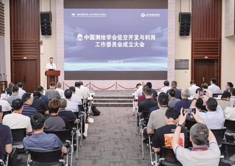 低空开发利用工作委员会成立   武汉打造低空经济创新策源地